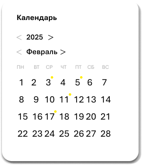 иконка календаря